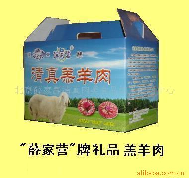 北京薛家贏清真肉類(lèi)食品加工配送中心——雨軒齋清真食品的傳承與創(chuàng)新