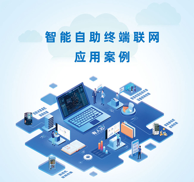 中國國際自助服務產品及自動售貨系統展開幕在即，有人物聯網誠邀您共探軟件服務新機遇